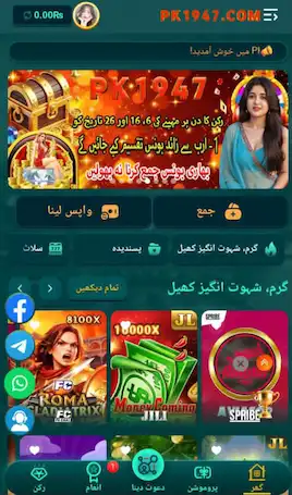 PK1947 Game