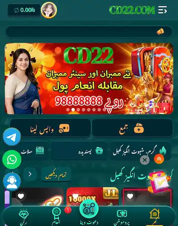 CD22 Game